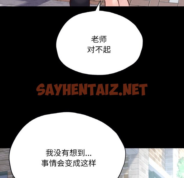 查看漫画在學校達咩！/學校母湯黑白來！ - 第36話 - sayhentaiz.net中的2589852图片