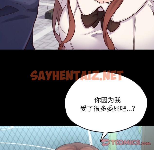 查看漫画在學校達咩！/學校母湯黑白來！ - 第36話 - sayhentaiz.net中的2589854图片