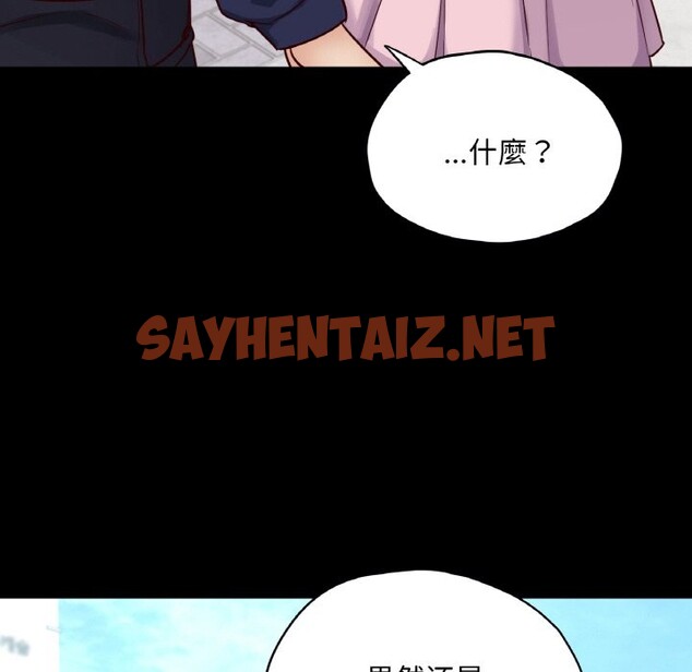 查看漫画在學校達咩！/學校母湯黑白來！ - 第36話 - sayhentaiz.net中的2589864图片