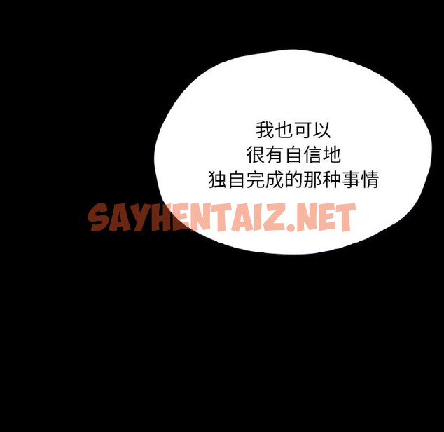 查看漫画在學校達咩！/學校母湯黑白來！ - 第36話 - sayhentaiz.net中的2589869图片