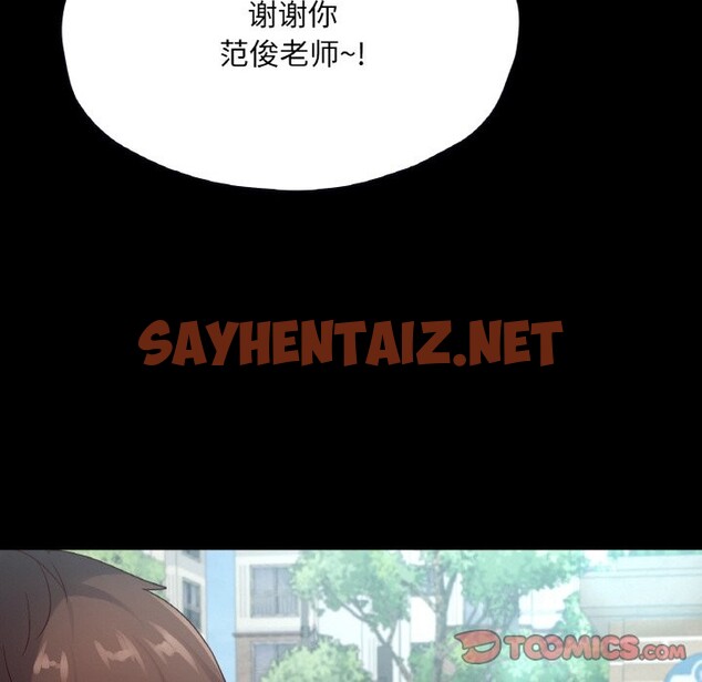 查看漫画在學校達咩！/學校母湯黑白來！ - 第36話 - sayhentaiz.net中的2589872图片