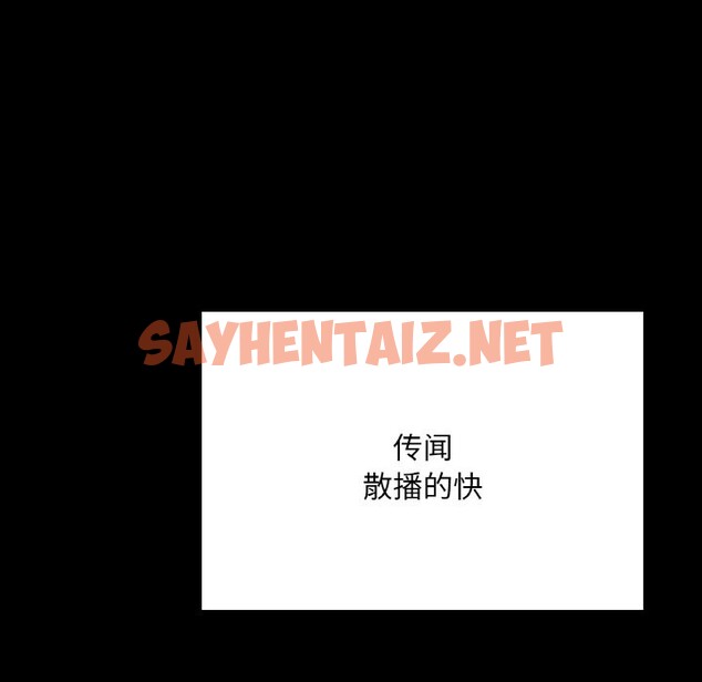 查看漫画在學校達咩！/學校母湯黑白來！ - 第36話 - sayhentaiz.net中的2589886图片