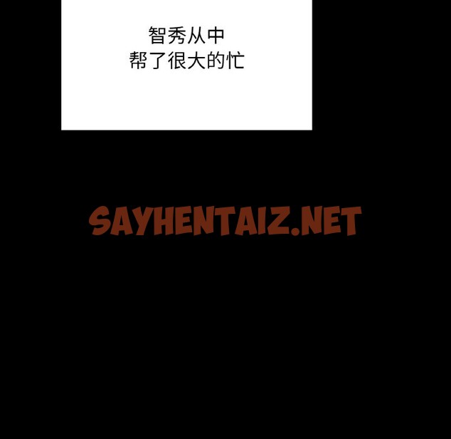 查看漫画在學校達咩！/學校母湯黑白來！ - 第36話 - sayhentaiz.net中的2589891图片