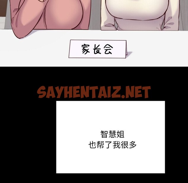 查看漫画在學校達咩！/學校母湯黑白來！ - 第36話 - sayhentaiz.net中的2589893图片