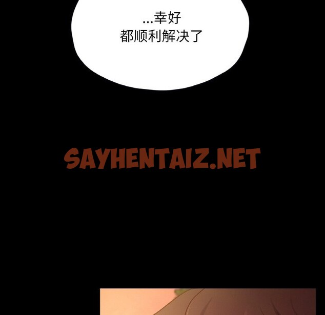 查看漫画在學校達咩！/學校母湯黑白來！ - 第36話 - sayhentaiz.net中的2589899图片