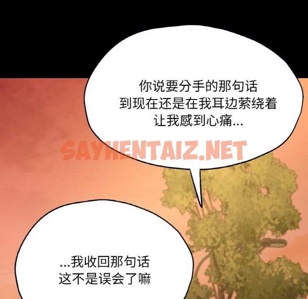 查看漫画在學校達咩！/學校母湯黑白來！ - 第36話 - sayhentaiz.net中的2589904图片