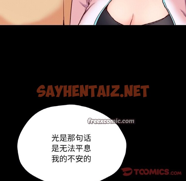 查看漫画在學校達咩！/學校母湯黑白來！ - 第36話 - sayhentaiz.net中的2589908图片