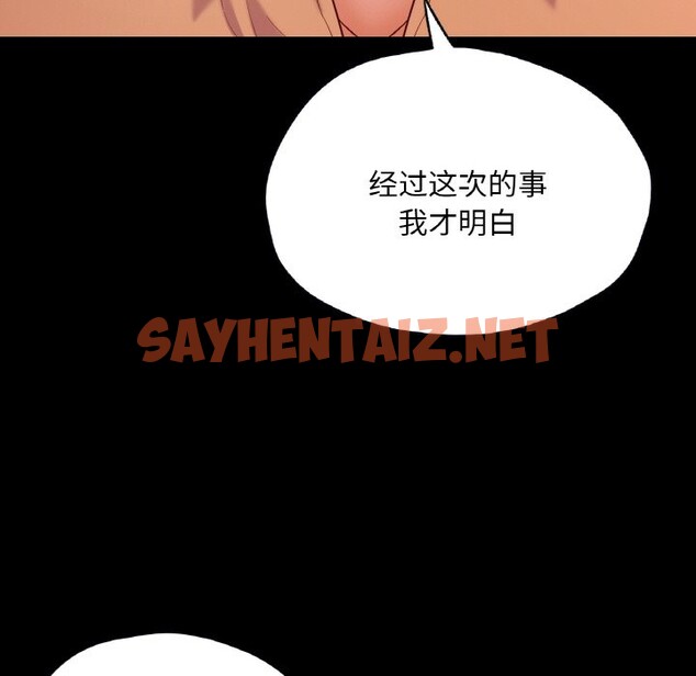 查看漫画在學校達咩！/學校母湯黑白來！ - 第36話 - sayhentaiz.net中的2589916图片