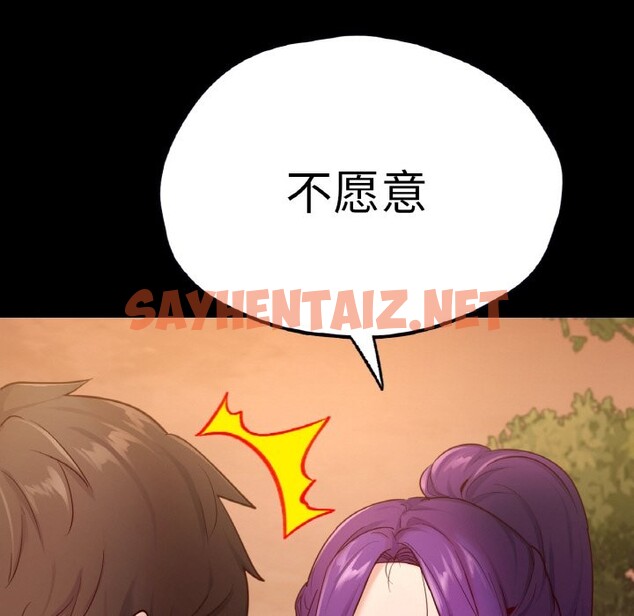 查看漫画在學校達咩！/學校母湯黑白來！ - 第36話 - sayhentaiz.net中的2589927图片