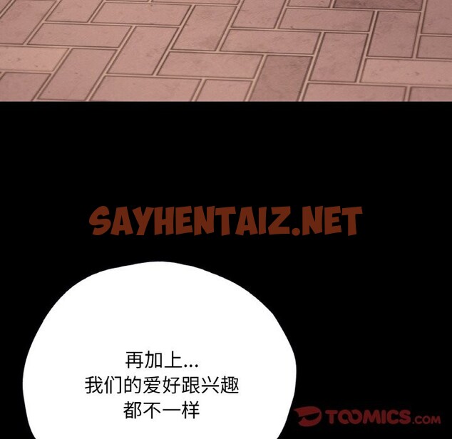 查看漫画在學校達咩！/學校母湯黑白來！ - 第36話 - sayhentaiz.net中的2589932图片