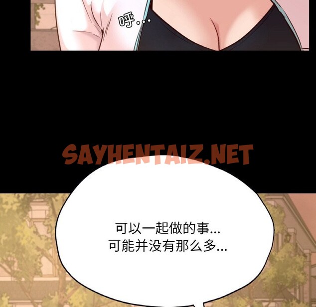 查看漫画在學校達咩！/學校母湯黑白來！ - 第36話 - sayhentaiz.net中的2589934图片