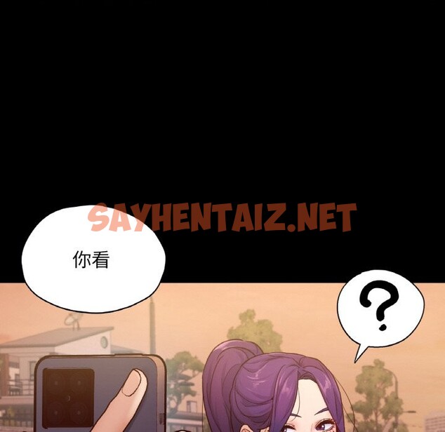 查看漫画在學校達咩！/學校母湯黑白來！ - 第36話 - sayhentaiz.net中的2589936图片