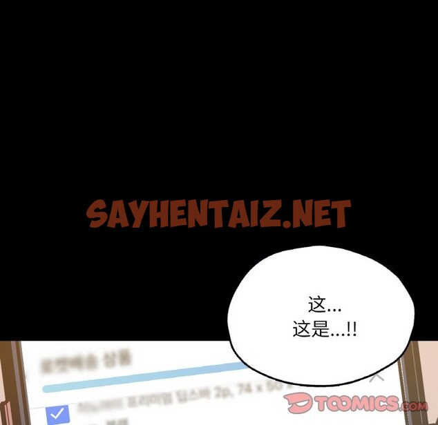 查看漫画在學校達咩！/學校母湯黑白來！ - 第36話 - sayhentaiz.net中的2589938图片