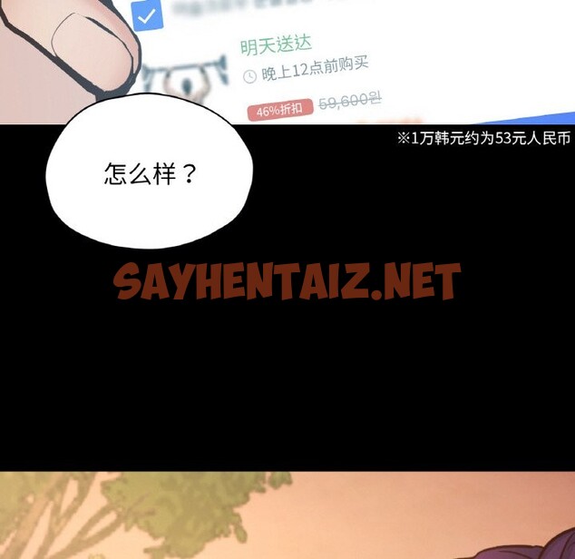 查看漫画在學校達咩！/學校母湯黑白來！ - 第36話 - sayhentaiz.net中的2589940图片