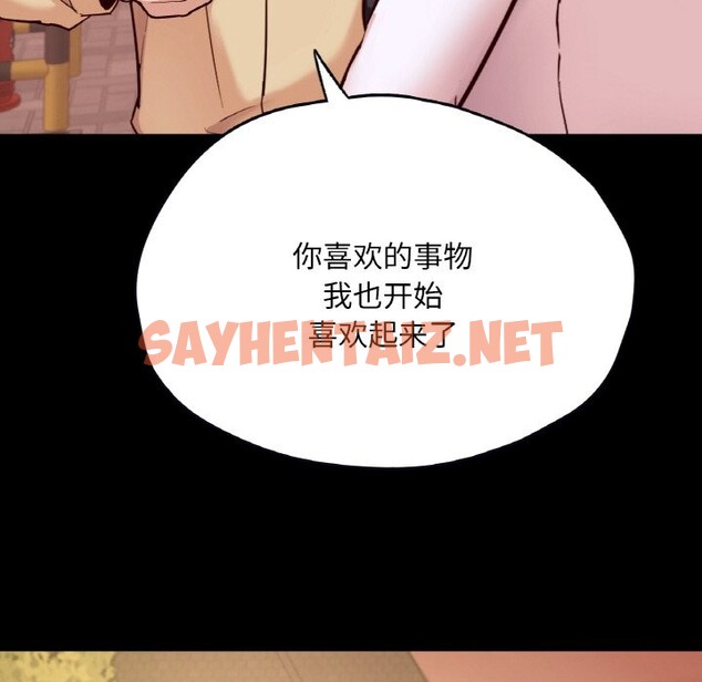 查看漫画在學校達咩！/學校母湯黑白來！ - 第36話 - sayhentaiz.net中的2589942图片