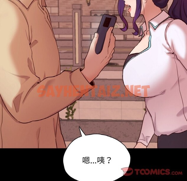 查看漫画在學校達咩！/學校母湯黑白來！ - 第36話 - sayhentaiz.net中的2589944图片