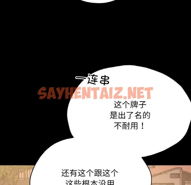 查看漫画在學校達咩！/學校母湯黑白來！ - 第36話 - sayhentaiz.net中的2589945图片