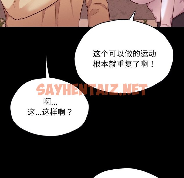 查看漫画在學校達咩！/學校母湯黑白來！ - 第36話 - sayhentaiz.net中的2589947图片