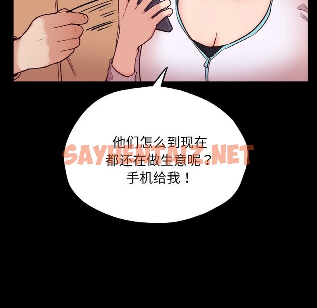 查看漫画在學校達咩！/學校母湯黑白來！ - 第36話 - sayhentaiz.net中的2589949图片