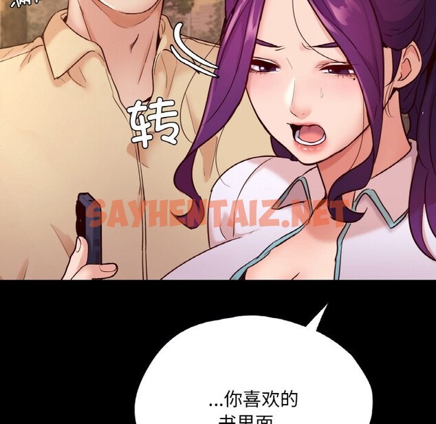 查看漫画在學校達咩！/學校母湯黑白來！ - 第36話 - sayhentaiz.net中的2589955图片