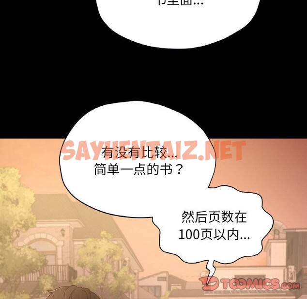 查看漫画在學校達咩！/學校母湯黑白來！ - 第36話 - sayhentaiz.net中的2589956图片