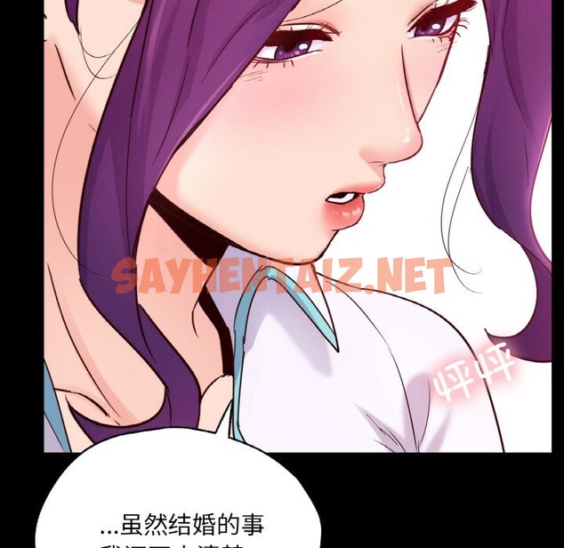 查看漫画在學校達咩！/學校母湯黑白來！ - 第36話 - sayhentaiz.net中的2589959图片