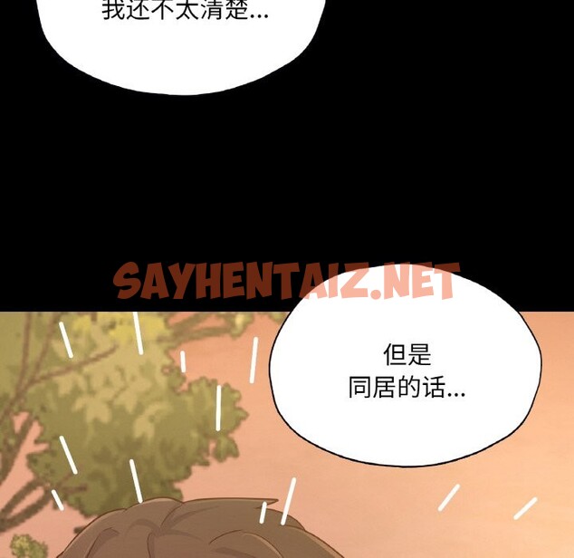 查看漫画在學校達咩！/學校母湯黑白來！ - 第36話 - sayhentaiz.net中的2589960图片