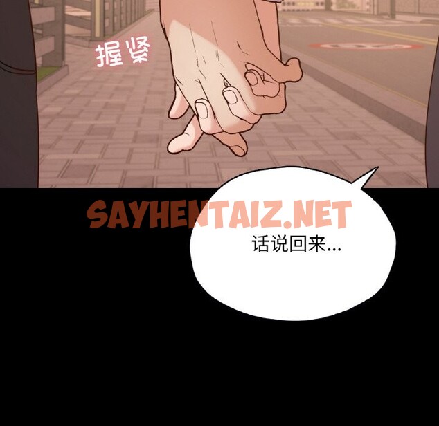 查看漫画在學校達咩！/學校母湯黑白來！ - 第36話 - sayhentaiz.net中的2589964图片