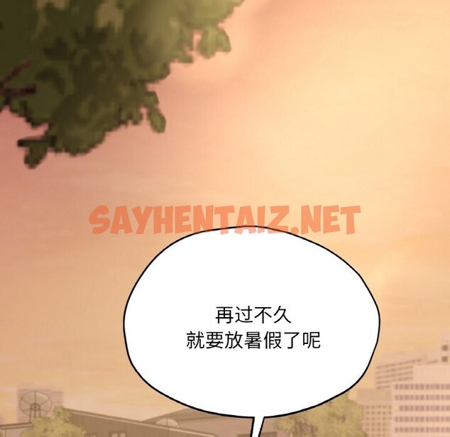 查看漫画在學校達咩！/學校母湯黑白來！ - 第36話 - sayhentaiz.net中的2589967图片