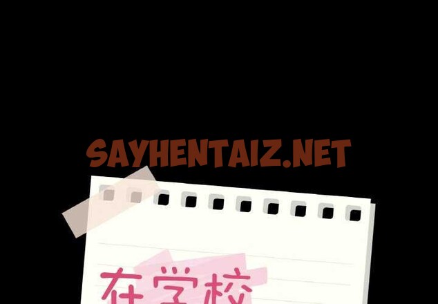 查看漫画在學校達咩！/學校母湯黑白來！ - 第37話 - sayhentaiz.net中的2615997图片