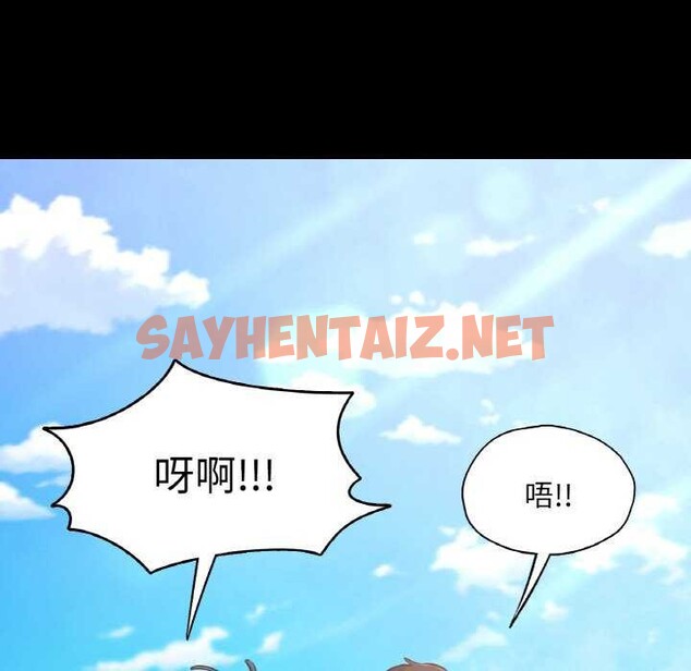 查看漫画在學校達咩！/學校母湯黑白來！ - 第37話 - sayhentaiz.net中的2616018图片