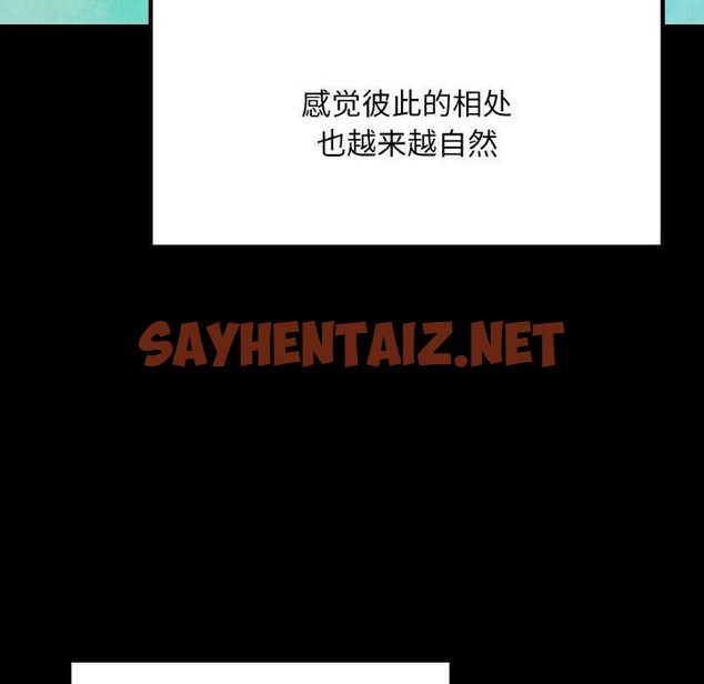 查看漫画在學校達咩！/學校母湯黑白來！ - 第37話 - sayhentaiz.net中的2616025图片