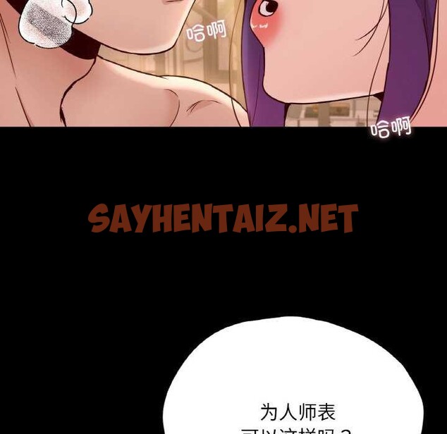 查看漫画在學校達咩！/學校母湯黑白來！ - 第37話 - sayhentaiz.net中的2616045图片