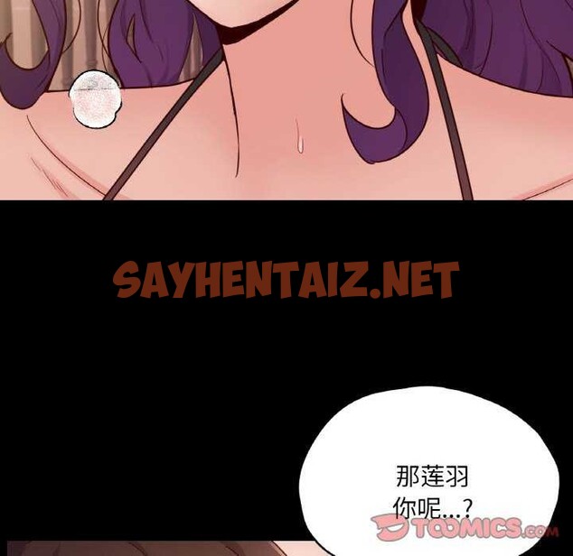 查看漫画在學校達咩！/學校母湯黑白來！ - 第37話 - sayhentaiz.net中的2616047图片