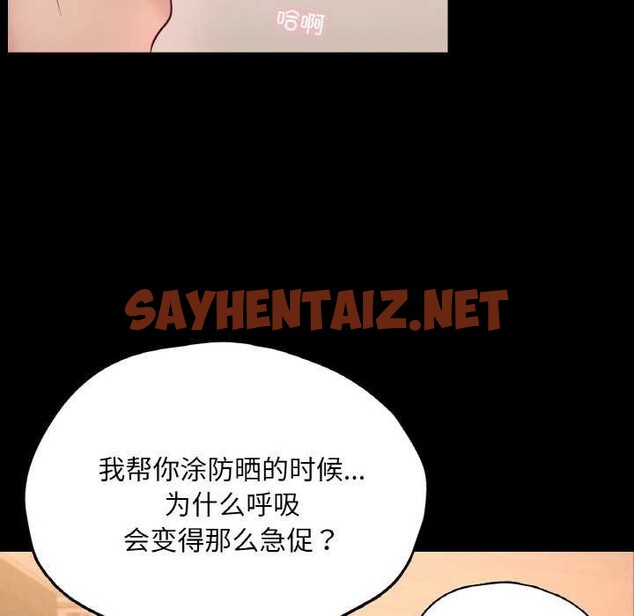 查看漫画在學校達咩！/學校母湯黑白來！ - 第37話 - sayhentaiz.net中的2616049图片