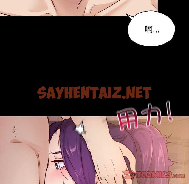 查看漫画在學校達咩！/學校母湯黑白來！ - 第37話 - sayhentaiz.net中的2616065图片