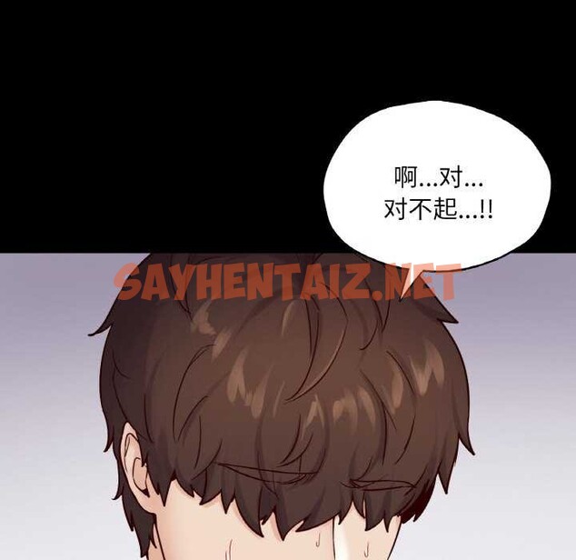 查看漫画在學校達咩！/學校母湯黑白來！ - 第37話 - sayhentaiz.net中的2616075图片