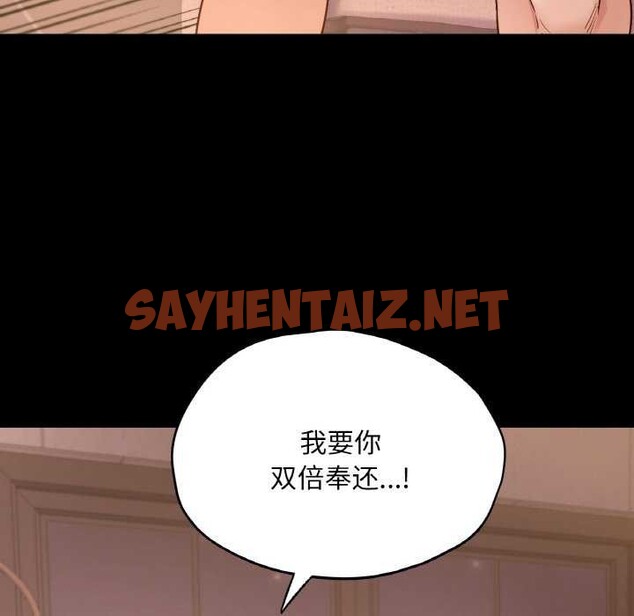 查看漫画在學校達咩！/學校母湯黑白來！ - 第37話 - sayhentaiz.net中的2616085图片