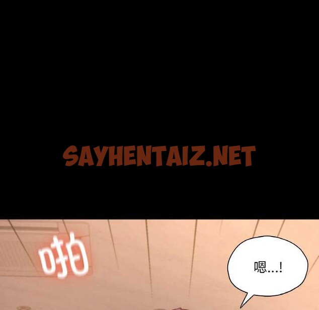 查看漫画在學校達咩！/學校母湯黑白來！ - 第37話 - sayhentaiz.net中的2616100图片