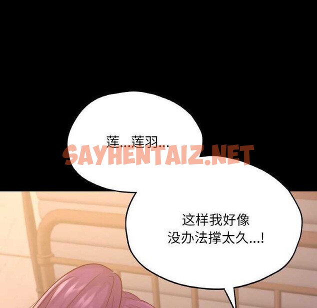 查看漫画在學校達咩！/學校母湯黑白來！ - 第37話 - sayhentaiz.net中的2616103图片