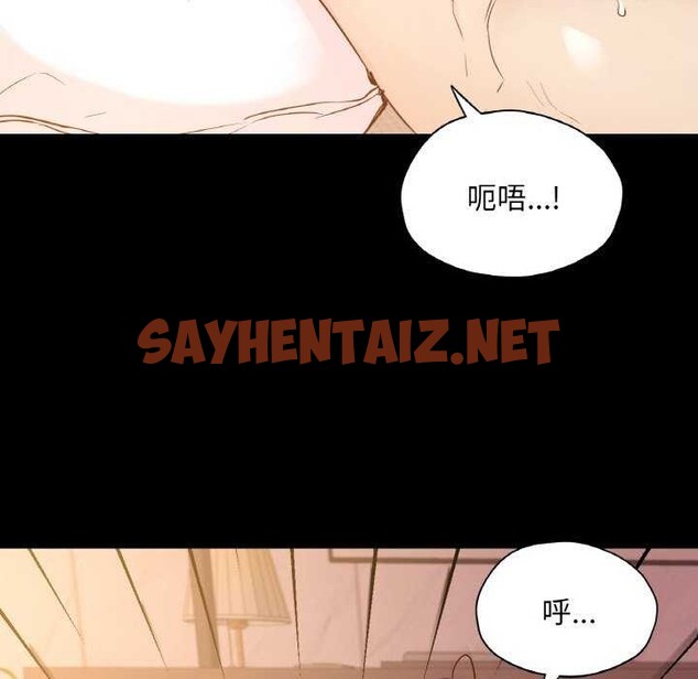 查看漫画在學校達咩！/學校母湯黑白來！ - 第37話 - sayhentaiz.net中的2616110图片