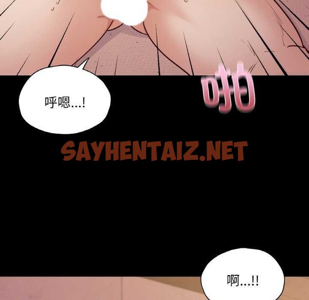 查看漫画在學校達咩！/學校母湯黑白來！ - 第37話 - sayhentaiz.net中的2616112图片