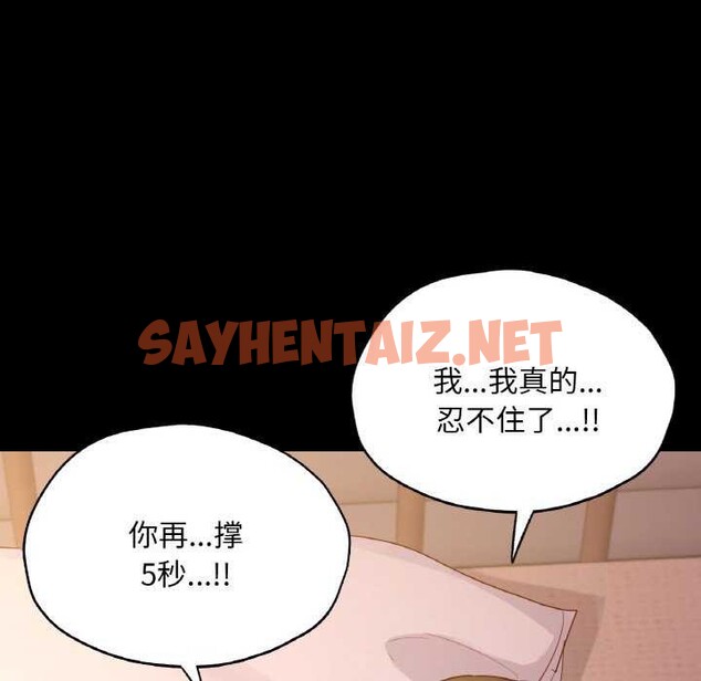 查看漫画在學校達咩！/學校母湯黑白來！ - 第37話 - sayhentaiz.net中的2616115图片