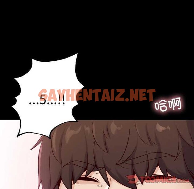 查看漫画在學校達咩！/學校母湯黑白來！ - 第37話 - sayhentaiz.net中的2616119图片