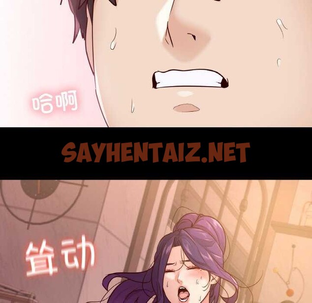 查看漫画在學校達咩！/學校母湯黑白來！ - 第37話 - sayhentaiz.net中的2616120图片