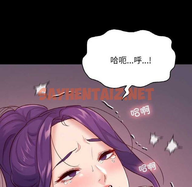 查看漫画在學校達咩！/學校母湯黑白來！ - 第37話 - sayhentaiz.net中的2616127图片