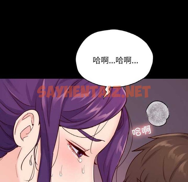 查看漫画在學校達咩！/學校母湯黑白來！ - 第37話 - sayhentaiz.net中的2616129图片