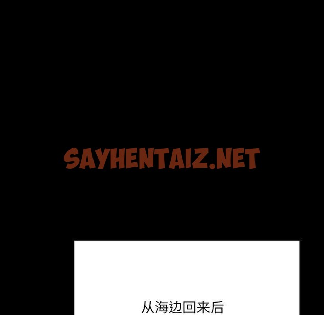 查看漫画在學校達咩！/學校母湯黑白來！ - 第38話 - sayhentaiz.net中的2648083图片