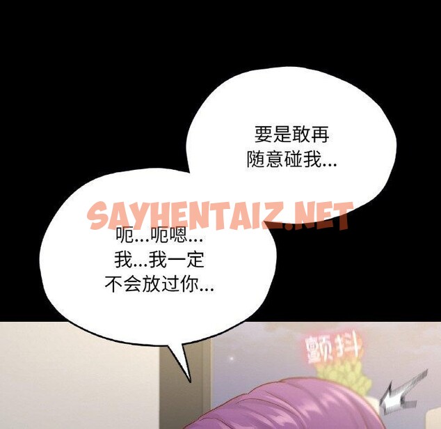 查看漫画在學校達咩！/學校母湯黑白來！ - 第38話 - sayhentaiz.net中的2648102图片