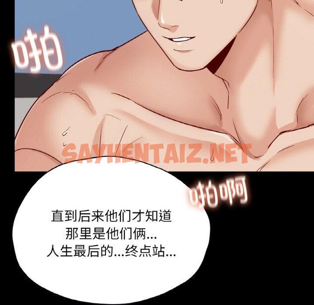 查看漫画在學校達咩！/學校母湯黑白來！ - 第38話 - sayhentaiz.net中的2648123图片